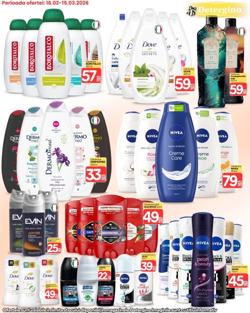 Какие скидки в Detergino действуют с 16 февраля по 15 марта 2026 и что выгоднее купить сейчас