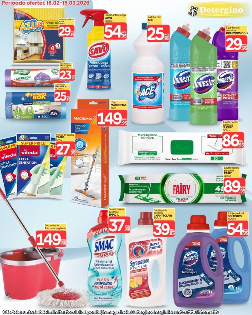 Какие скидки в Detergino действуют с 16 февраля по 15 марта 2026 и что выгоднее купить сейчас