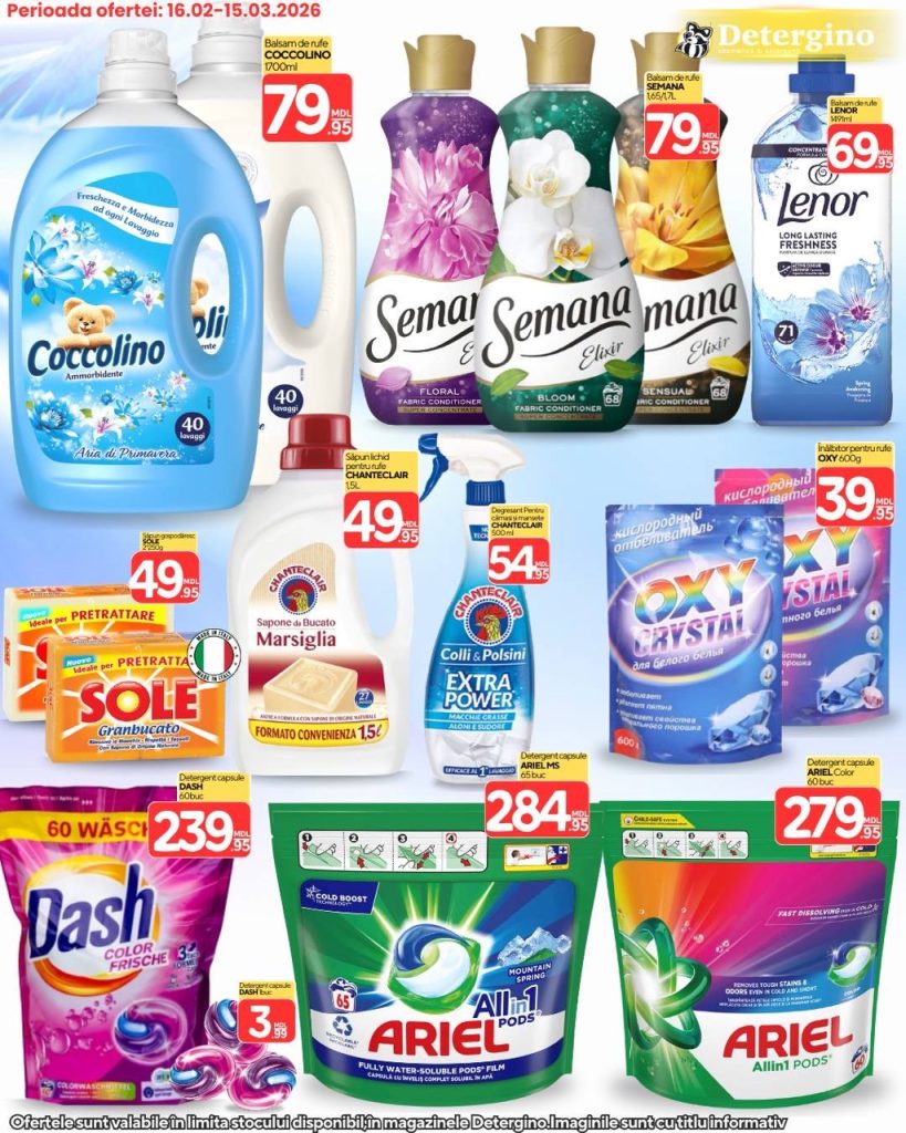 Какие скидки в Detergino действуют с 16 февраля по 15 марта 2026 и что выгоднее купить сейчас