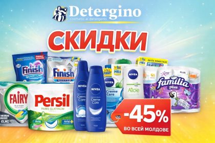 Скидки Detergino в Молдове 16 февраля–15 марта 2026: цены на стирку, посудомойку, уборку и гигиену. Где купить в Chișinău и регионах.