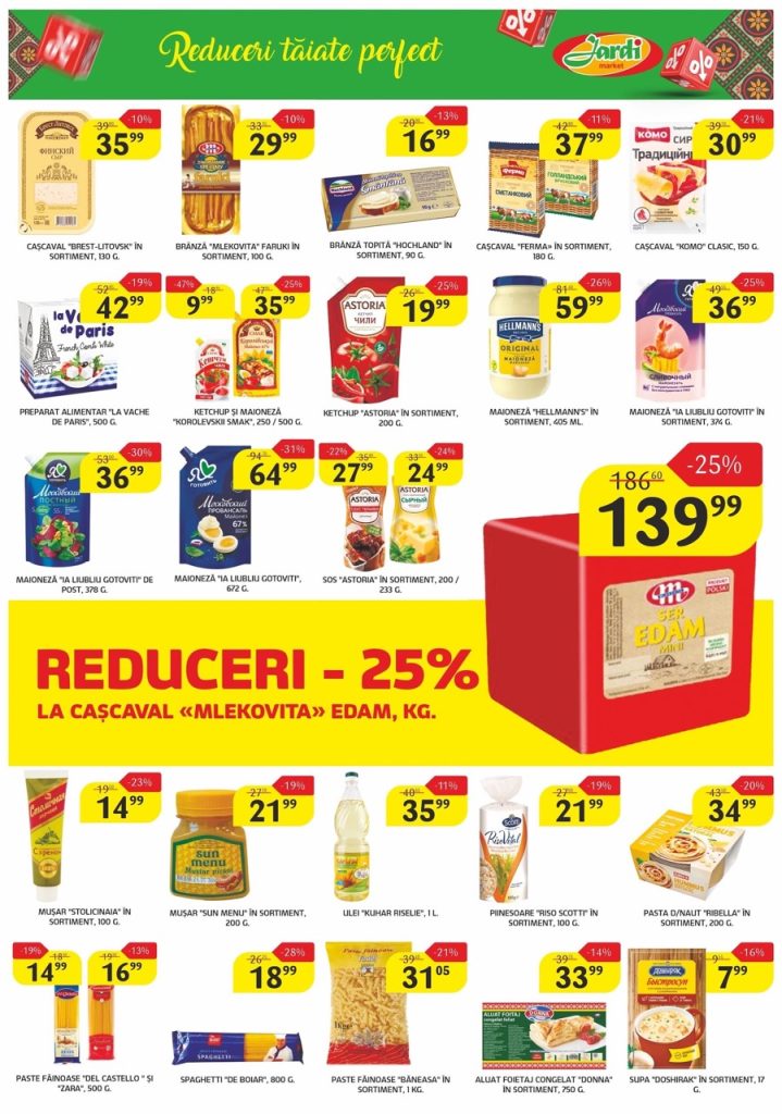 Какие скидки в Jardi Market с 24 февраля по 9 марта 2026: что можно купить дёшево