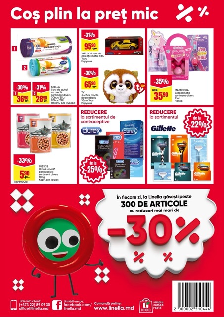 Какие скидки в Linella с 12 по 25 февраля 2026 и как собрать выгодную корзину