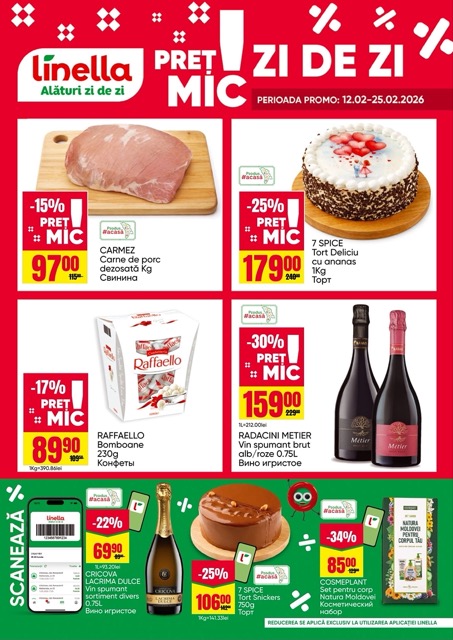 Какие скидки в Linella с 12 по 25 февраля 2026 и как собрать выгодную корзину