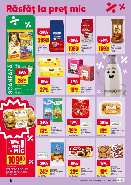 Какие скидки в Linella с 12 по 25 февраля 2026 и как собрать выгодную корзину