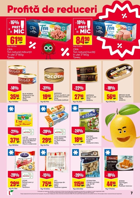 Какие скидки в Linella с 12 по 25 февраля 2026 и как собрать выгодную корзину