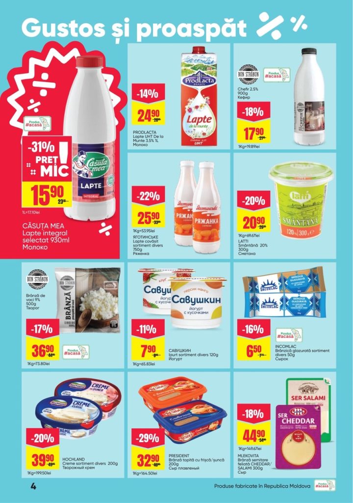 Скидки до 49% и акция PREȚ MIC ZI DE ZI в Linella с 26 февраля по 11 марта 2026 года: что выгодно купить