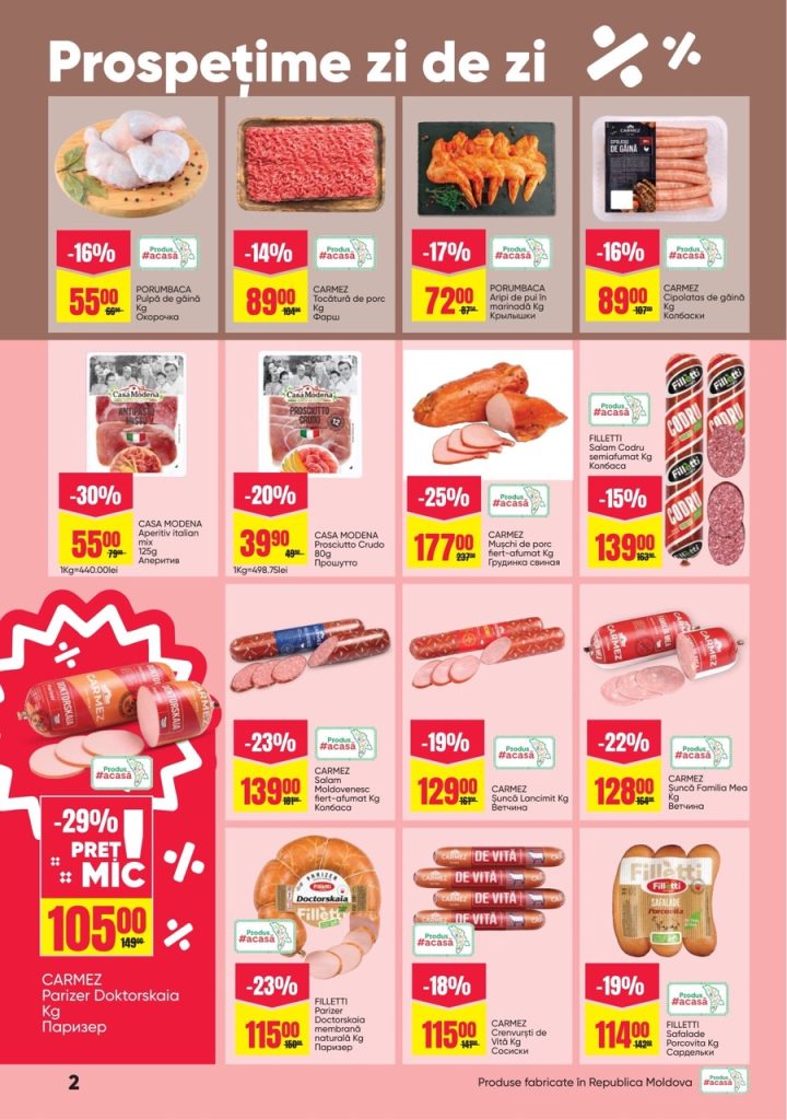 Скидки до 49% и акция PREȚ MIC ZI DE ZI в Linella с 26 февраля по 11 марта 2026 года: что выгодно купить