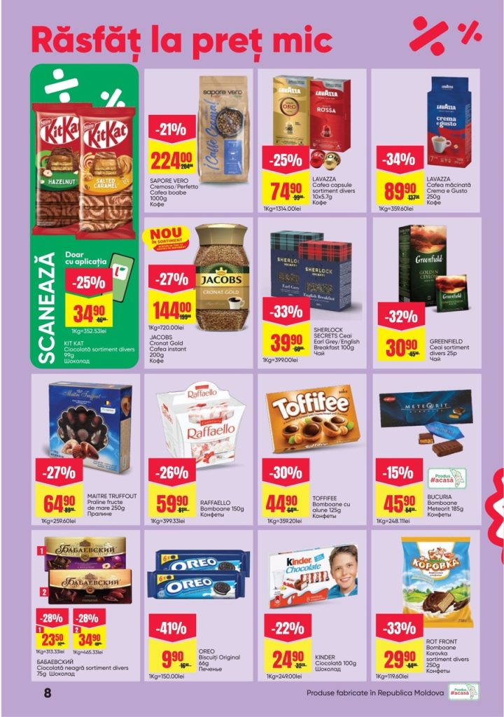 Скидки до 49% и акция PREȚ MIC ZI DE ZI в Linella с 26 февраля по 11 марта 2026 года: что выгодно купить