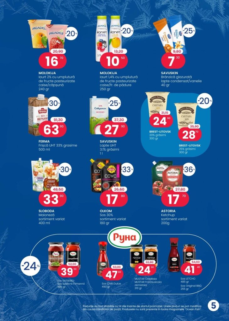 Какие скидки в Ocean Fish с 02 февраля по 01 марта 2026 года и что выгоднее брать в первую очередь