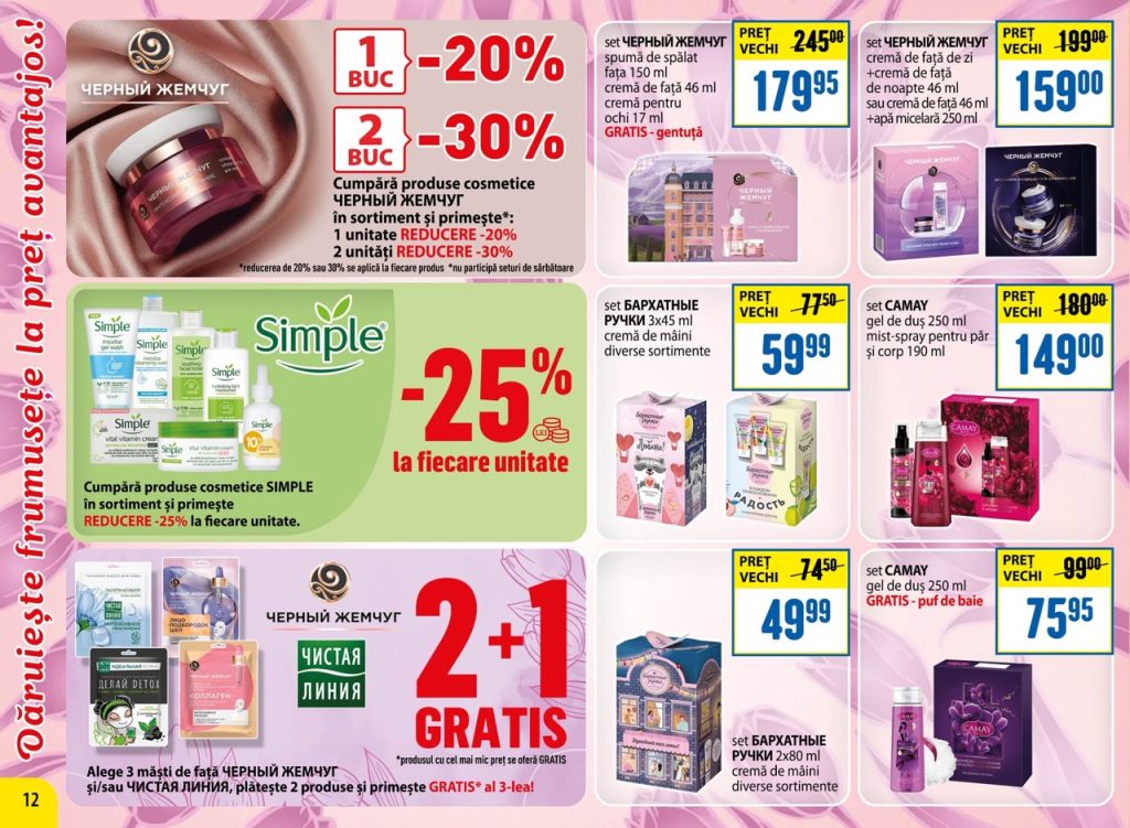 Какие скидки в ZOLUŞCA действуют с 20 февраля по 25 марта 2026 года и что выгодно купить сейчас