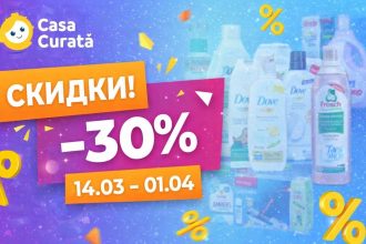 Скидки в Casa Curata и Casa Mega в марте 2026: бытовая химия, косметика, Pampers, Dove, Frosch, Ariel, товары для дома по выгодным ценам.