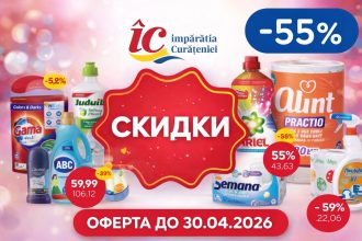 Скидки в IO Împărăția Curățeniei в Молдове до 30 апреля 2026: бытовая химия, товары для дома, пасхальные акции, цены и выгодные предложения.