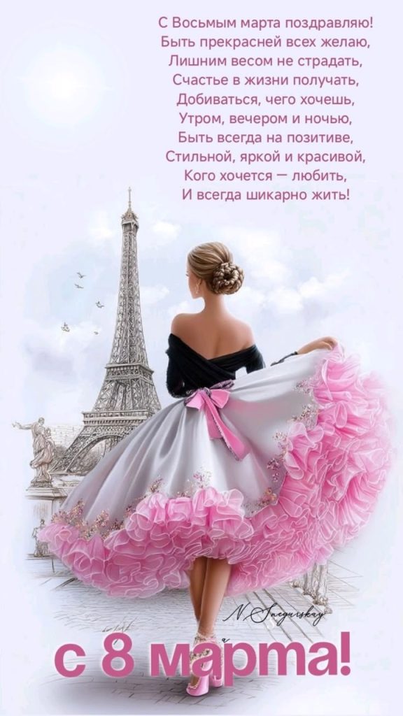 Как красиво поздравить с 8 Марта на русском и молдавском: тексты в прозе и стихах, короткие СМС, красивые открытки