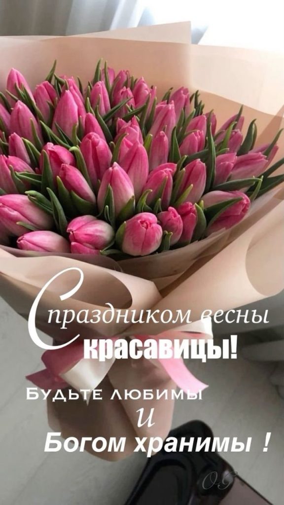 Прикольные поздравления подруге с 8 марта на русском и молдавском языках: оригинальны тексты, СМС, душевные открытки