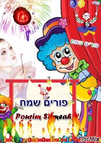 Когда Пурим в 2026: история, традиция, что делают в этот день, как отмечают в Молдове, как поздравить — тексты и картинки