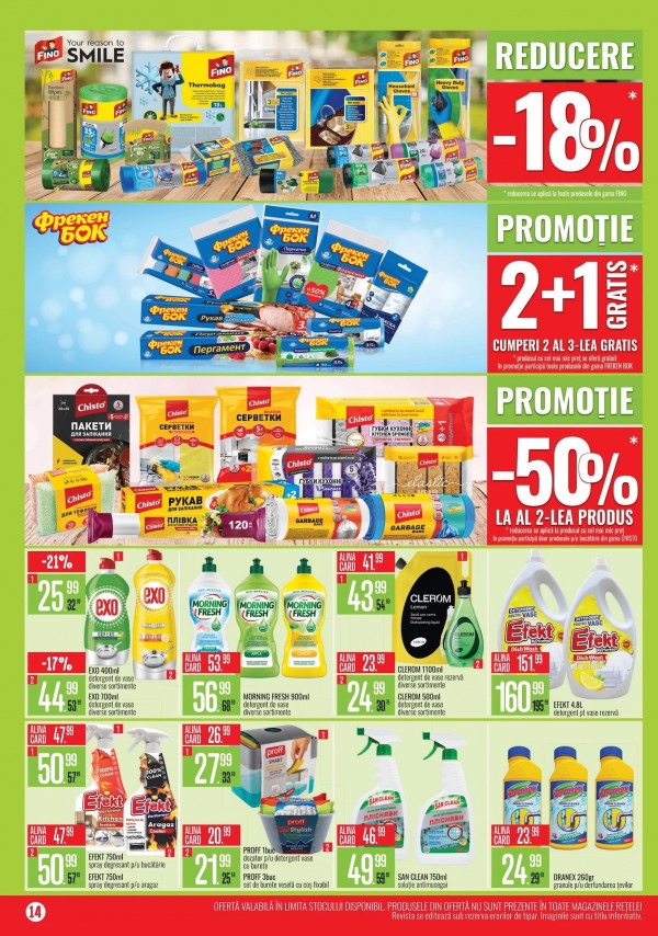 Скидки по акции Mega Discounter в Alina Cosmetics  с 9 марта по 5 апреля 2026: обзор нового каталога