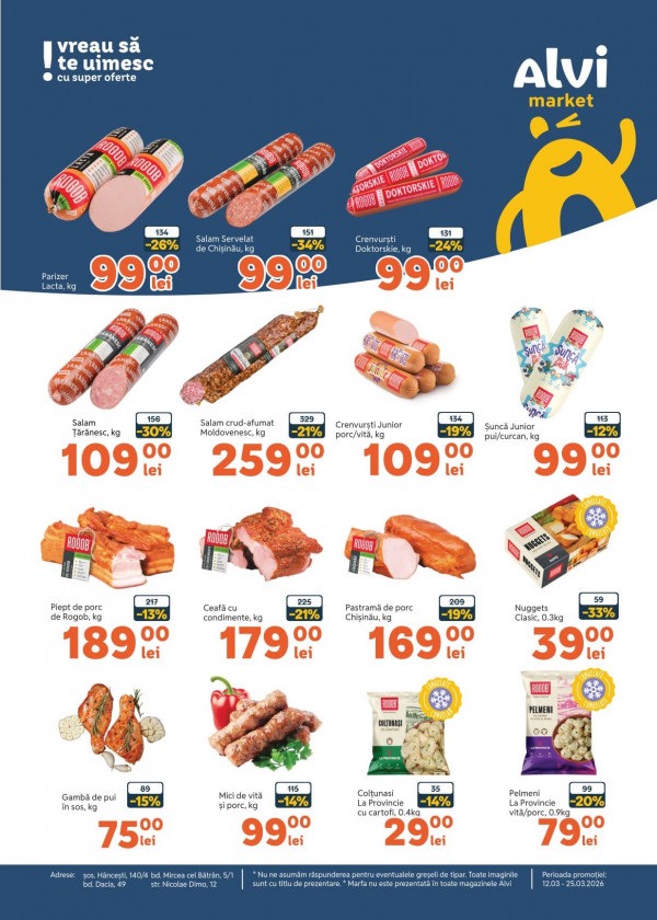 Какие скидки в Alvi Market действуют с 12 по 25 марта 2026 года: обзор цен и товаров