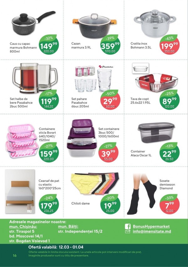 Выгодные скидки в Bonus по акции с 12 марта до 1 апреля 2026: что купить дёшево