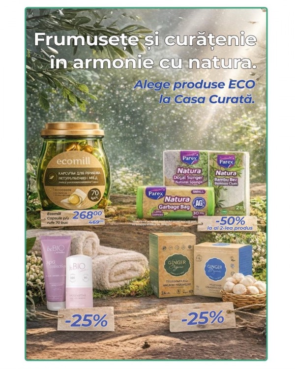 Акция в Casa Curata и Casa Mega: скидки на бытовую химию и косметику с 14 марта по 1 апреля 2026