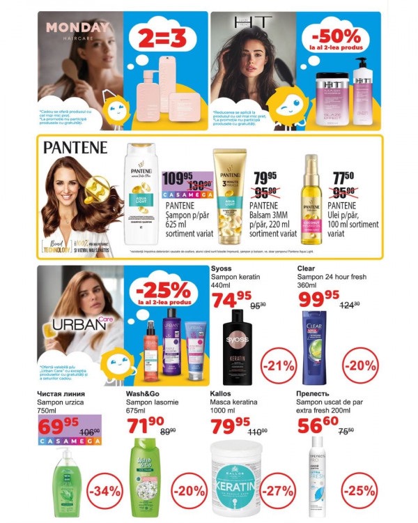 Акция в Casa Curata и Casa Mega: скидки на бытовую химию и косметику с 14 марта по 1 апреля 2026