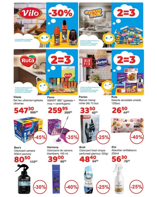 Акция в Casa Curata и Casa Mega: скидки на бытовую химию и косметику с 14 марта по 1 апреля 2026