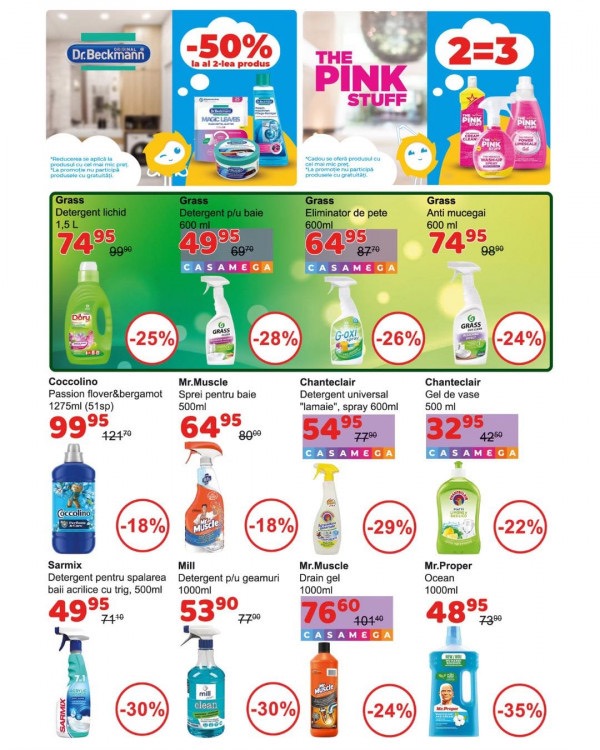 Акция в Casa Curata и Casa Mega: скидки на бытовую химию и косметику с 14 марта по 1 апреля 2026