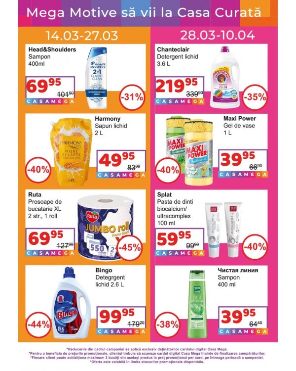Акция в Casa Curata и Casa Mega: скидки на бытовую химию и косметику с 14 марта по 1 апреля 2026