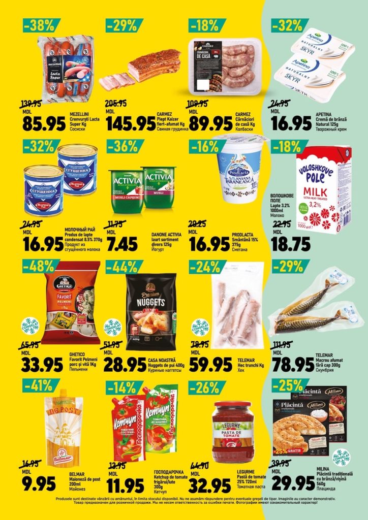 Какая акция в CIP Market действует с 4 по 17 марта 2026 года: что дёшево купить со скидкой до 48%