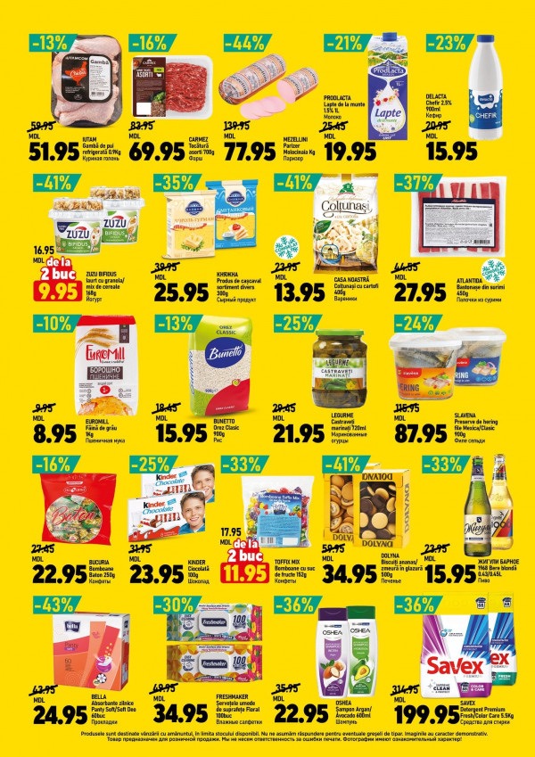 Скидки в CIP Market с 11 по 24 марта 2026 года до 53%: что успеть выгодно купить