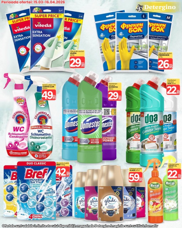 На что сейчас акция в Detergino с 15 марта по 16 апреля 2026: что купить с большой скидкой