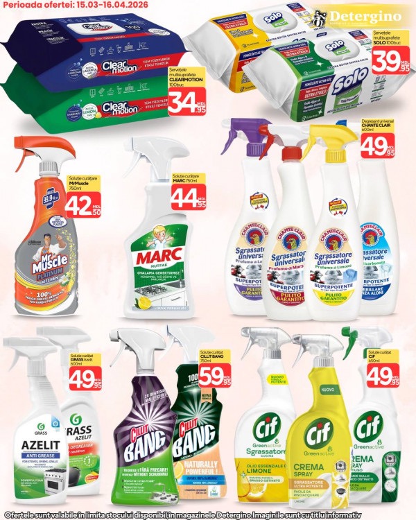 На что сейчас акция в Detergino с 15 марта по 16 апреля 2026: что купить с большой скидкой