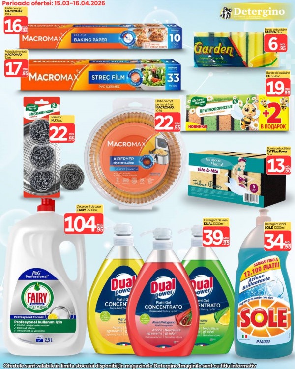 На что сейчас акция в Detergino с 15 марта по 16 апреля 2026: что купить с большой скидкой