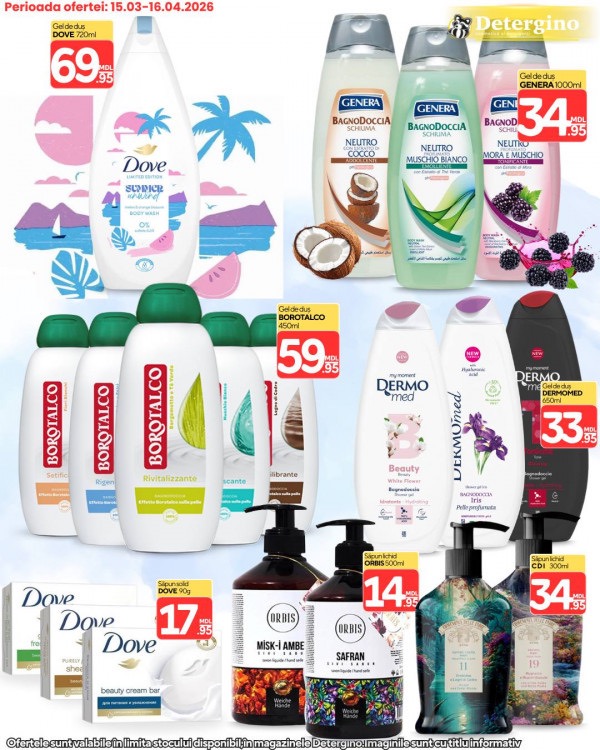 На что сейчас акция в Detergino с 15 марта по 16 апреля 2026: что купить с большой скидкой