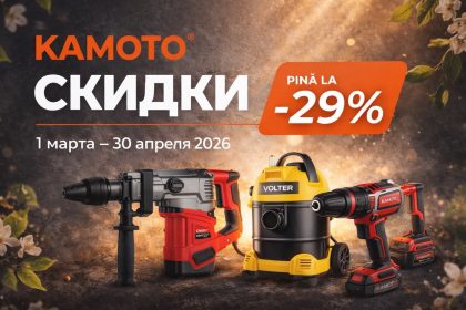 Скидки Kamoto весной 2026 в Молдове: обзор акционных цен на инструменты, перфораторы, пилы, болгарки, пылесосы и сварку с адресами магазинов.