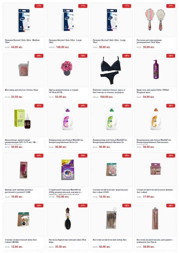 Выгодные скидки в Cleber по 31 марта 2026 по -63%: какая акция действует и что стоит купить в первую очередь