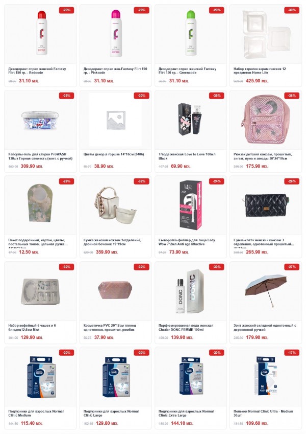 Выгодные скидки в Cleber по 31 марта 2026 по -63%: какая акция действует и что стоит купить в первую очередь