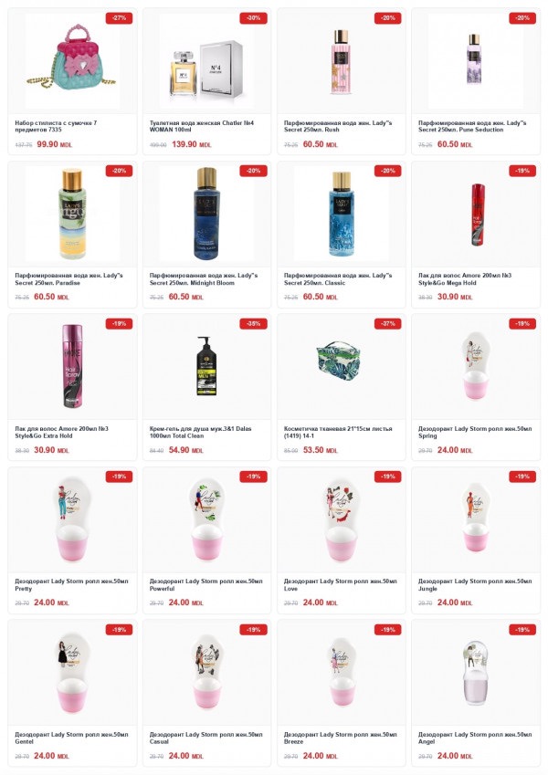 Выгодные скидки в Cleber по 31 марта 2026 по -63%: какая акция действует и что стоит купить в первую очередь