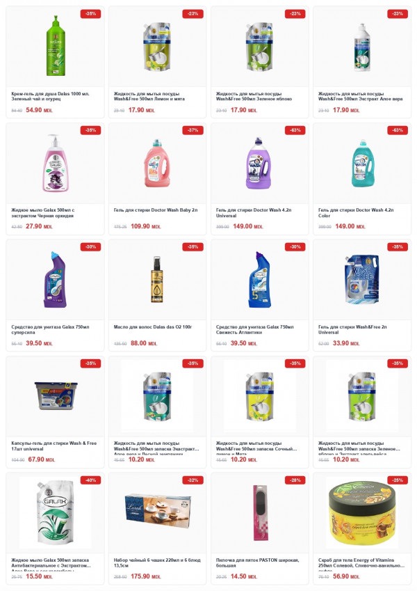 Выгодные скидки в Cleber по 31 марта 2026 по -63%: какая акция действует и что стоит купить в первую очередь