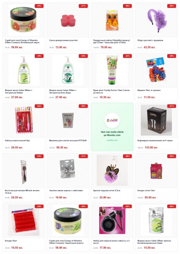 Выгодные скидки в Cleber по 31 марта 2026 по -63%: какая акция действует и что стоит купить в первую очередь