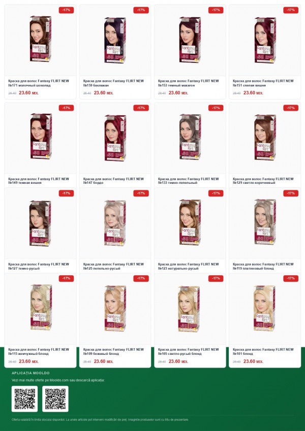 Выгодные скидки в Cleber по 31 марта 2026 по -63%: какая акция действует и что стоит купить в первую очередь