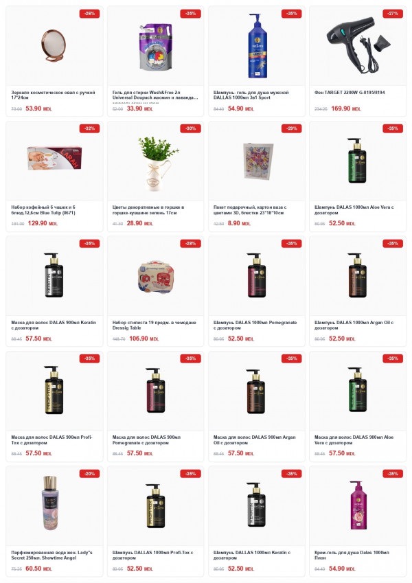 Выгодные скидки в Cleber по 31 марта 2026 по -63%: какая акция действует и что стоит купить в первую очередь