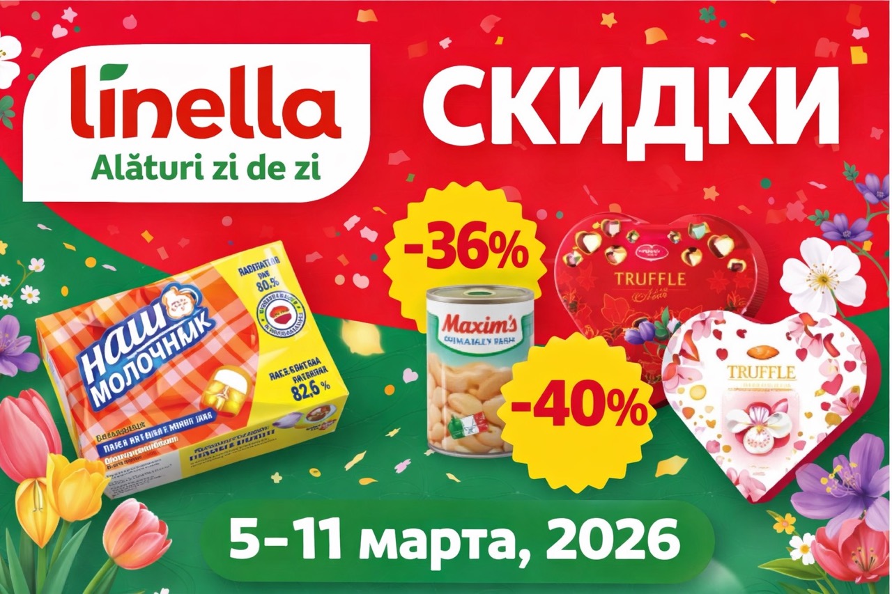 Скидки Linella 5–11 марта 2026: ежедневные цены PRET MIC и уикенд-акции 6–8 марта. Список товаров, цены, проценты и таблица выгод.