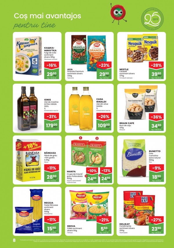 Какая акция в Linella с 12 по 25 марта 2026 года: что купить выгодно со скидкой