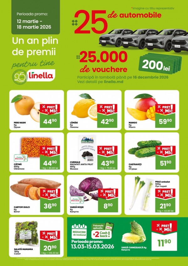 Какая акция в Linella с 12 по 25 марта 2026 года: что купить выгодно со скидкой