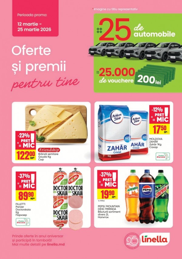 Какая акция в Linella с 12 по 25 марта 2026 года: что купить выгодно со скидкой