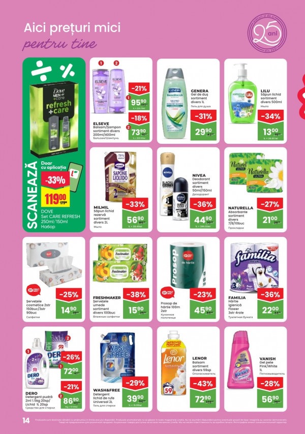 Какая акция в Linella с 12 по 25 марта 2026 года: что купить выгодно со скидкой