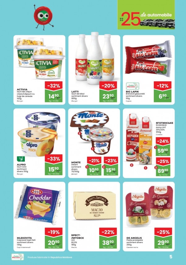 Какая акция в Linella с 12 по 25 марта 2026 года: что купить выгодно со скидкой