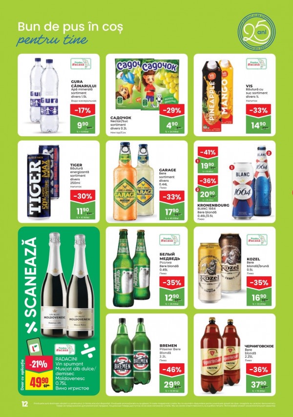 Какая акция в Linella с 12 по 25 марта 2026 года: что купить выгодно со скидкой