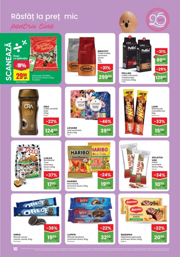 Какая акция в Linella с 12 по 25 марта 2026 года: что купить выгодно со скидкой