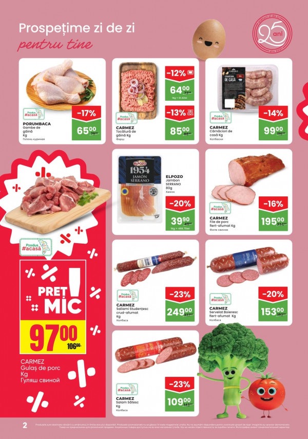 Какая акция в Linella с 12 по 25 марта 2026 года: что купить выгодно со скидкой